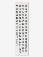 藏品(楷書條幅)的圖片