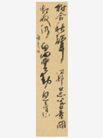 藏品(山居雜詩草書軸)的圖片