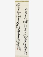 藏品(日本書法軸)的圖片