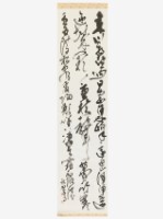 藏品(望秦川草書軸)的圖片