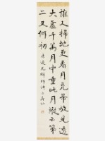 藏品(節錄道元禪師詩楷書軸)的圖片