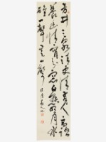 藏品(芳井之泉草書軸)的圖片