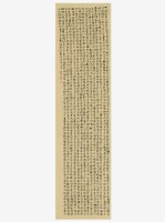 藏品(草書千字文)的圖片