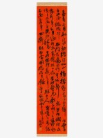 藏品(憶昨詩示諸外弟行草軸)的圖片