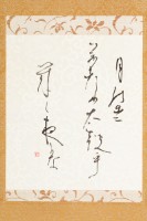 藏品(日本假名書法軸)的圖片