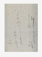 藏品(日本假名書法軸)的圖片