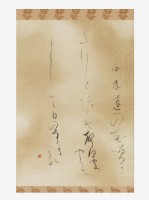 藏品(日本假名書法軸)的圖片