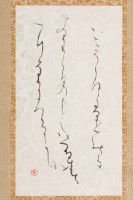 藏品(日本假名書法軸)的圖片