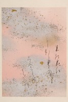 藏品(日本假名書法軸)的圖片