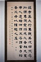 藏品(總統嘉言隸書中堂)的圖片