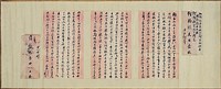 藏品(行書橫幅)的圖片