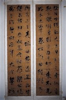 藏品(行書四聯屏)的圖片