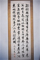 藏品(行草條幅)的圖片