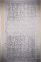 藏品(中山樓文化堂落成紀念楷書大中堂)的圖片