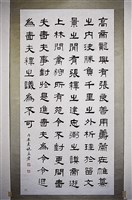藏品(隸書中堂)的圖片