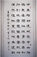 藏品(終南別業之作隸書中堂)的圖片