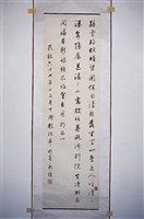 藏品(行書條幅)的圖片