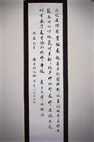 藏品(行書條幅)的圖片