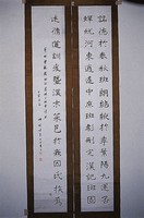 藏品(節臨爨龍顏碑楷書四聯屏)的圖片