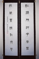 藏品(篆書對聯)的圖片