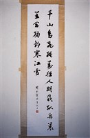 藏品(行書條幅)的圖片