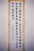 藏品(蔣公嘉言行書條幅)的圖片