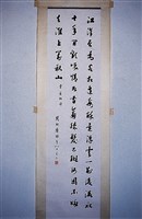 藏品(韋應物詩行草條幅)的圖片