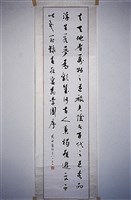 藏品(行草條幅)的圖片