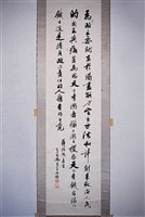 藏品(總統嘉言行書條幅)的圖片