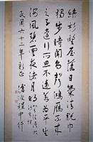 藏品(行書中堂)的圖片