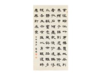 藏品(隸書中堂)的圖片