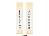 藏品(草書對聯)的圖片
