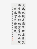 藏品(魏碑中堂)的圖片