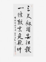 藏品(行書中堂)的圖片