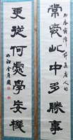 藏品(隸書對聯)的圖片