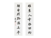 藏品(行楷對聯)的圖片