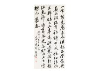 藏品(行草中堂)的圖片