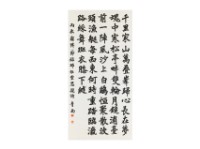 藏品(思親詩楷書軸)的圖片