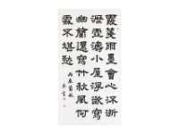 藏品(霞箋雨墨隸書軸)的圖片