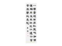 藏品(隸書屏條)的圖片