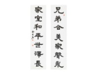 藏品(隸書對聯)的圖片