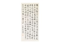 藏品(草書)的圖片