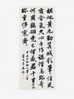 藏品(詠胡毛筆行書軸)的圖片