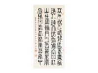 藏品(草篆中堂)的圖片