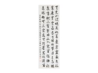 藏品(夜宿玄對樓行草軸)的圖片