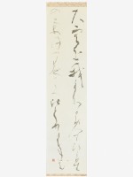 藏品(日文草書屏條)的圖片