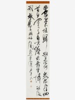 藏品(節錄陪鄭廣文遊何將軍山林草書軸)的圖片