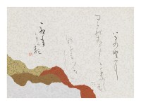 藏品(萬葉集日本假名軸)的圖片