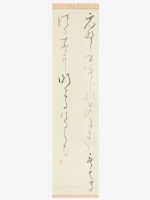 藏品(日文草書屏條)的圖片