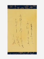 藏品(日文草書短幀)的圖片